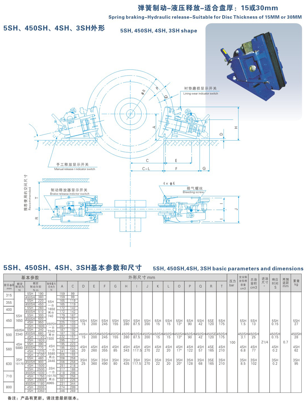 5SH、450SH、4SH、3SH系列液壓失效保護(hù)器-1